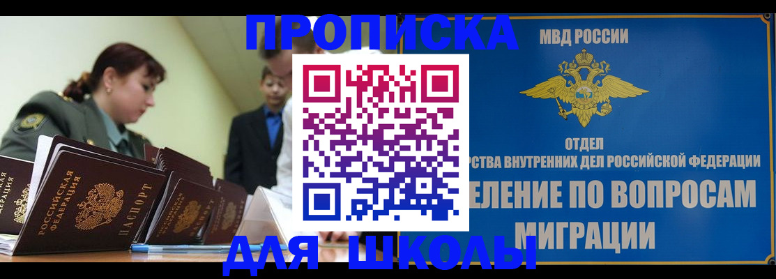 временная регистрация для всех в Михайловске