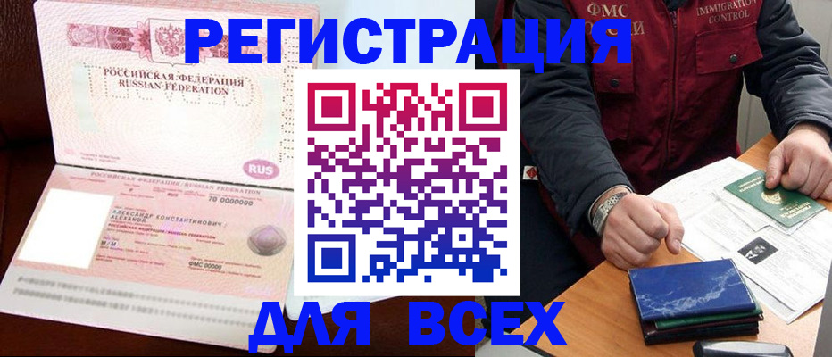 миграционный учет в Михайловске