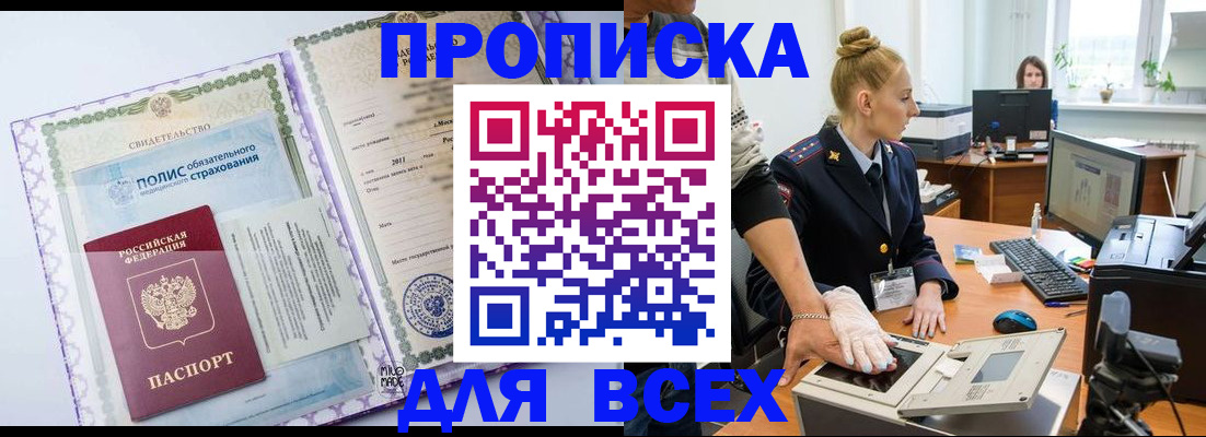 временная регистрация собственник в Михайловске