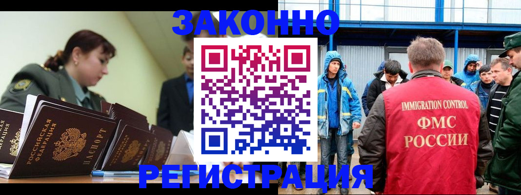 временная регистрация в квартире в Михайловске